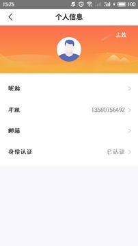 特治共享汽车下载app v1.8.0