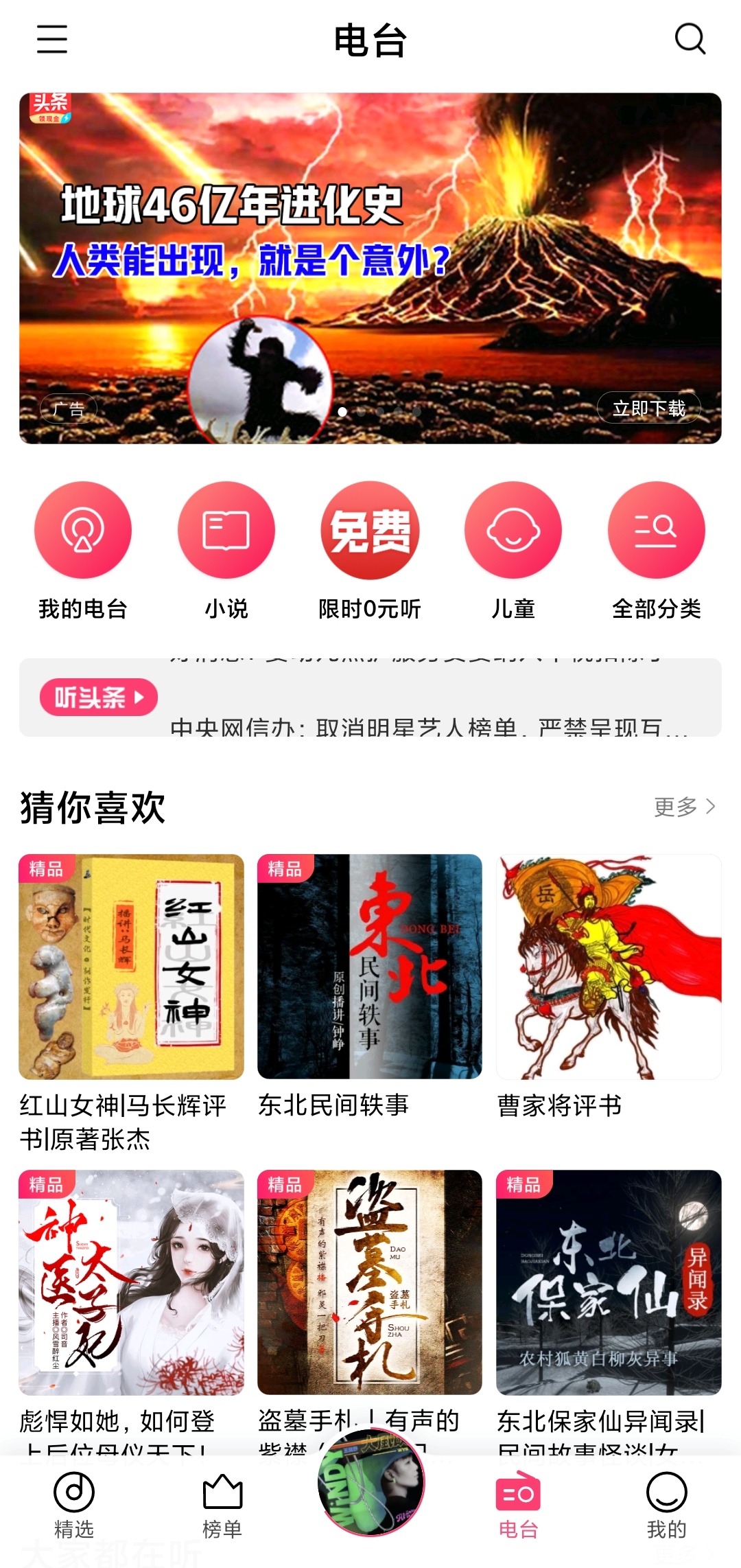 小米音乐播放器 v4.36.2.1-R-pad 安卓最新版