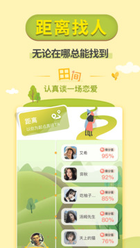 梯田交友下载app v3.9.2