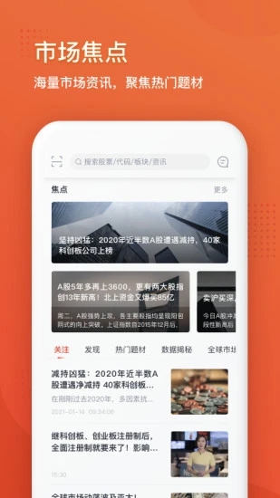 利多星智投 v2.5.1 安卓版