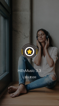 海贝音乐下载app v4.3.7