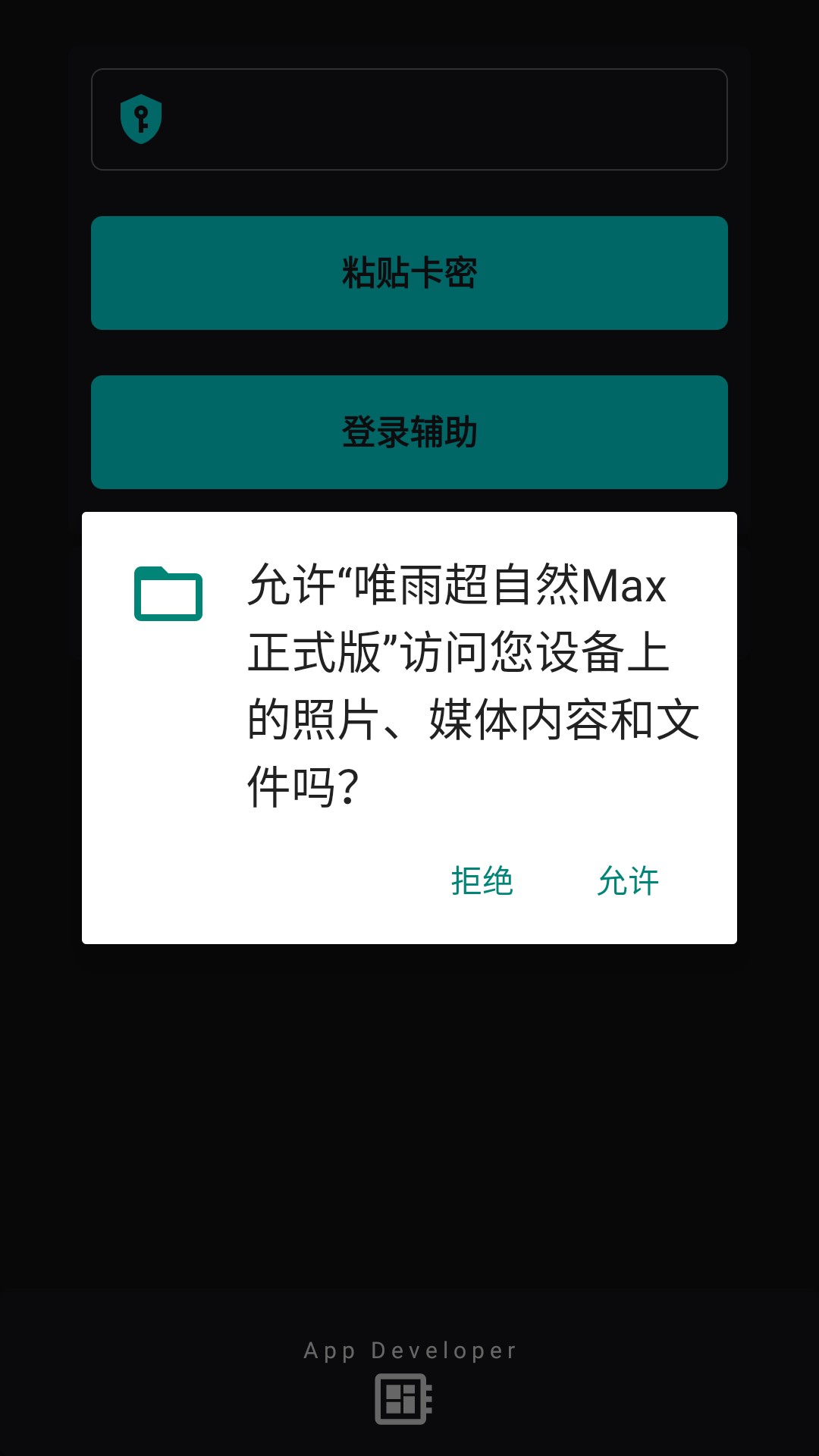 唯雨特别版app v21.0
