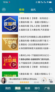 DJ音乐盒下载app v8.5.0