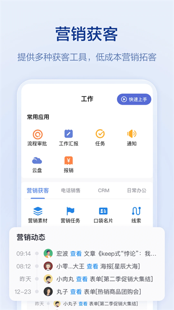 口袋助理手机版 v8.3.0 安卓最新版