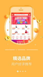 返利省钱联盟app v6.5.3