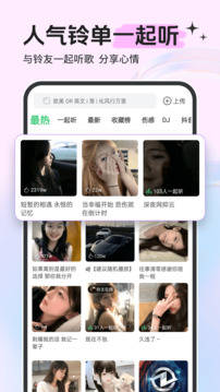 铃声多多下载app v8.10.30.0
