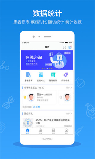 领客医生app v8.9.2