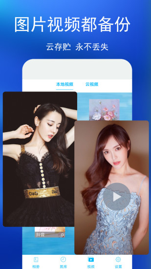 私密相册 v4.6.9 安卓版