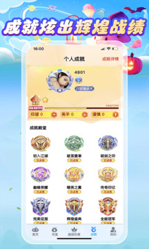 街机秀下载app v4.1.5