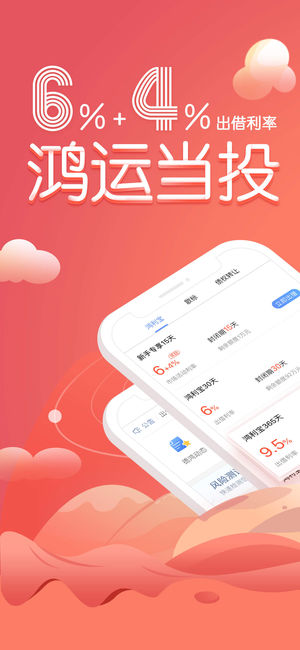 德鸿普惠 v3.3.2 安卓版