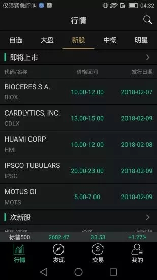 美美证券 v3.1.2 安卓版