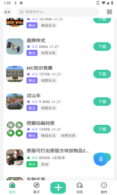 我的世界草方块社区app v3.0