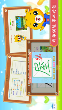 小学语文识字下载app v4.5.230
