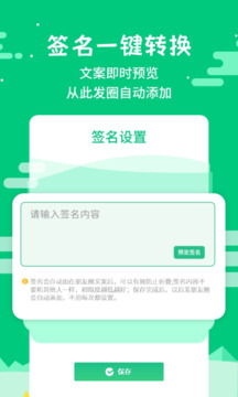 微商不折叠输入下载app v2.6.5