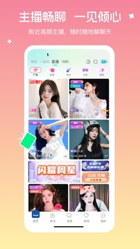 氧氧直播下载app v5.6.4