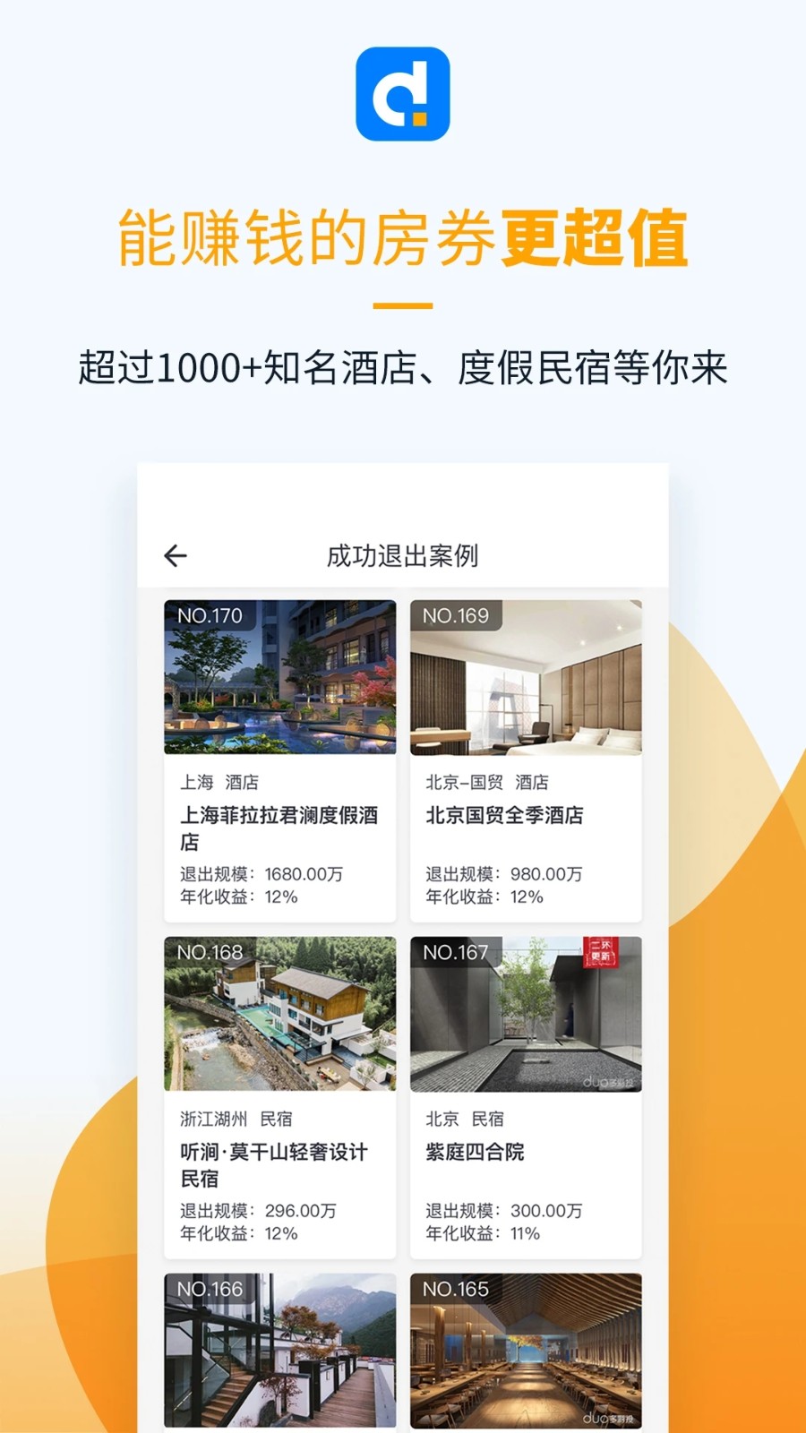 多生活 v5.1.1 安卓版