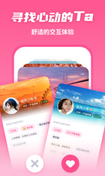 有恋下载app v6.2.19