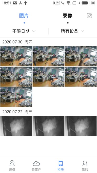 监控眼专业版 v1.4.8 安卓最新版