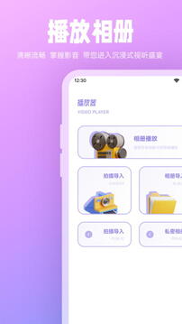 光影视频下载app v1.3