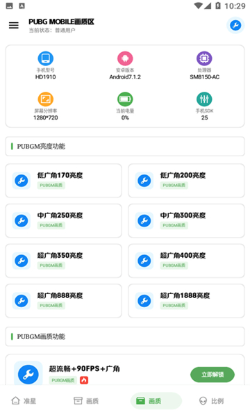 雨泽工具箱 免费版app v3.2