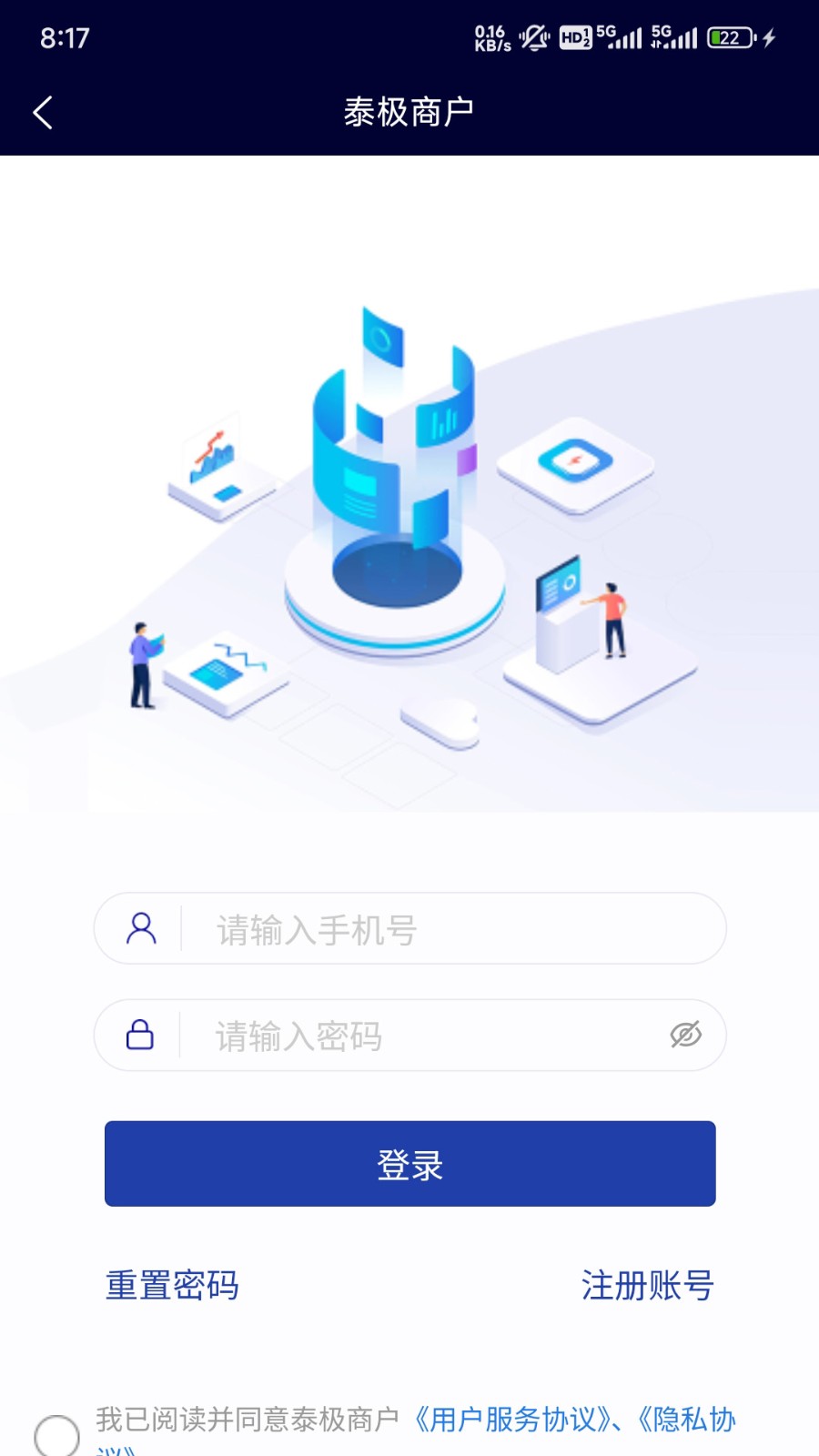 泰极付 v1.0.6 安卓版