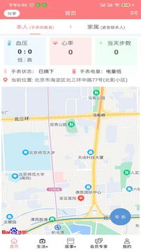 老人安下载app v2.1.1.9