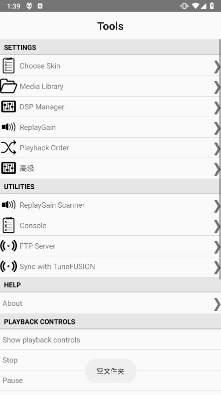 foobar2000手机中文版 v2.25 安卓版