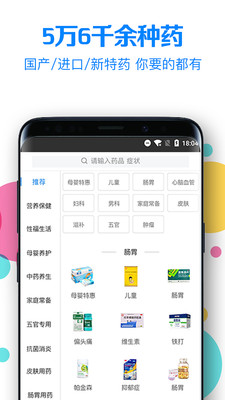 健康998app v2.8.5