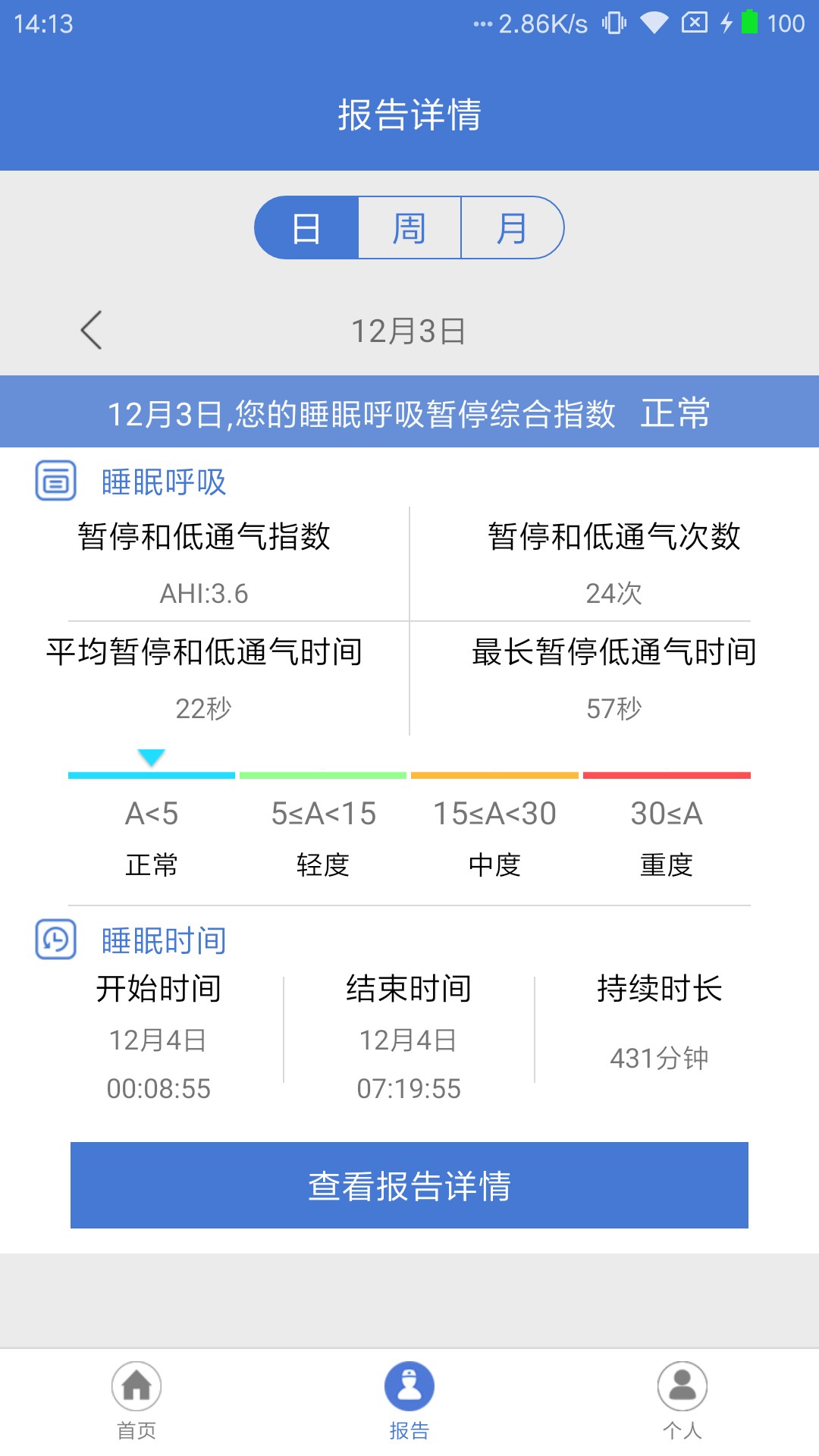 须弥app v2.1.8585