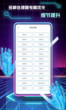 画质修改助手下载app vv1.2.6