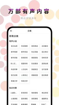 一路听天下下载app v3.5.9