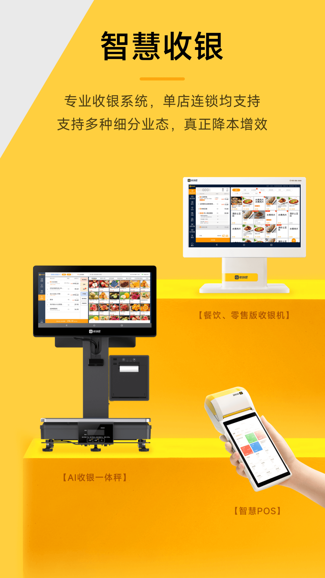 收钱吧 2026最新版app v7.1.7