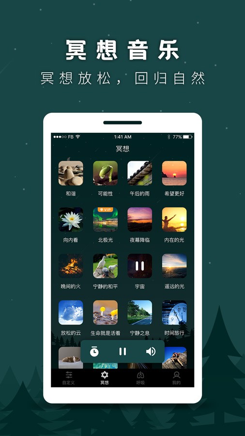 睡眠助手APP v24.7.2 安卓版