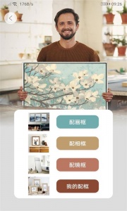 绿林美框app v6.4.5