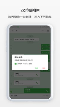 TikChat下载app v1.0.1