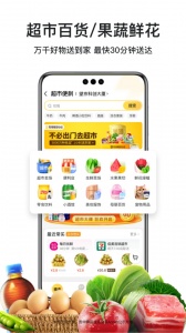美团外卖app v8.66.4