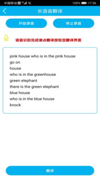 语音翻译下载app v4.8.6