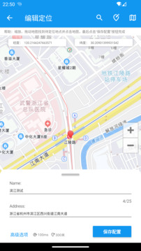 模拟定位助手下载app v2.1.1