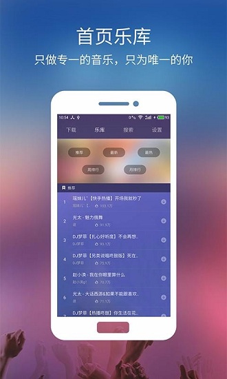 土嗨DJ v1.1.8 安卓版