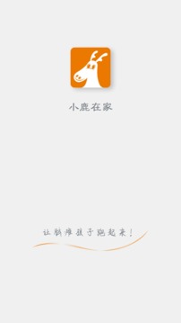 小鹿在家app v1.3.1