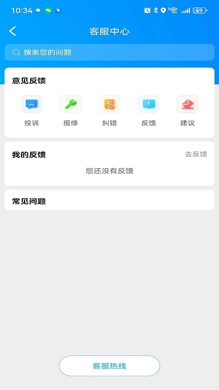 瓯智充app v1.2.0