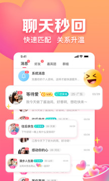 趣约会下载app v5.32.3