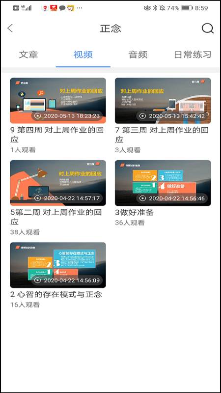 聚焦心理app v1.0.0