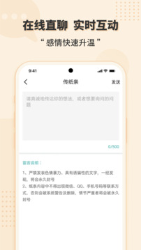 玫瑰约会下载app v4.8.3