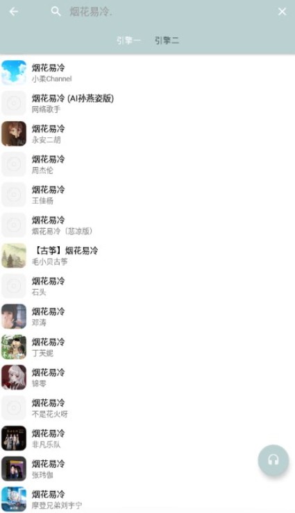 天天悦听2.7正式版下载安装 v2.7.0 安卓版