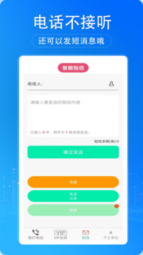 藏号网络电话下载app v5.0.7.2