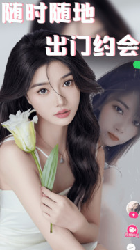 艾艾视频聊天下载app v1.1.4