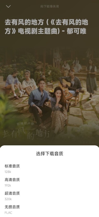 音乐时刻2023 v1.0.8 安卓版