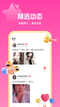 城缘下载app v1.1.8