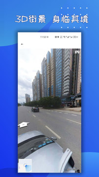 剪应导航地图下载app v1.01.17